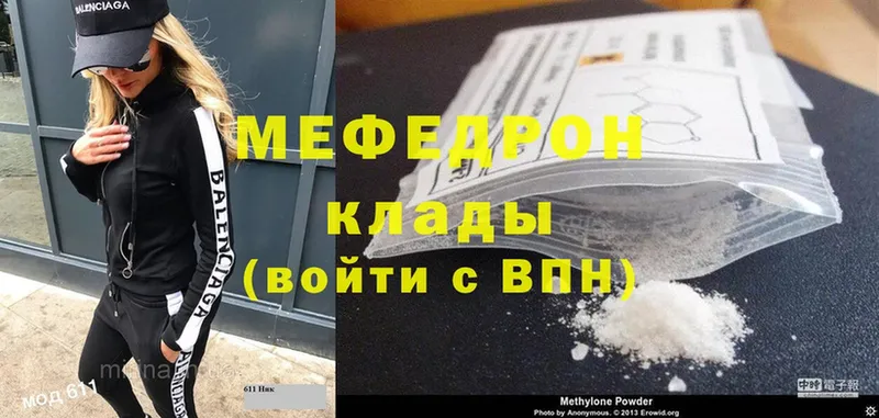 даркнет сайт  Зубцов  Меф mephedrone 